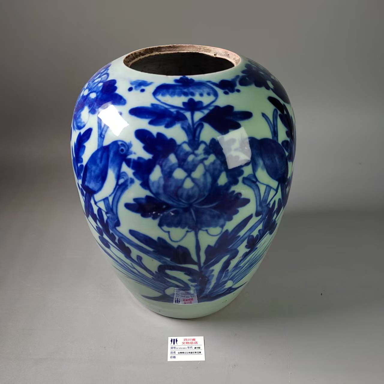 SCS52463清中期豆青青花花鸟图纹冬瓜罐