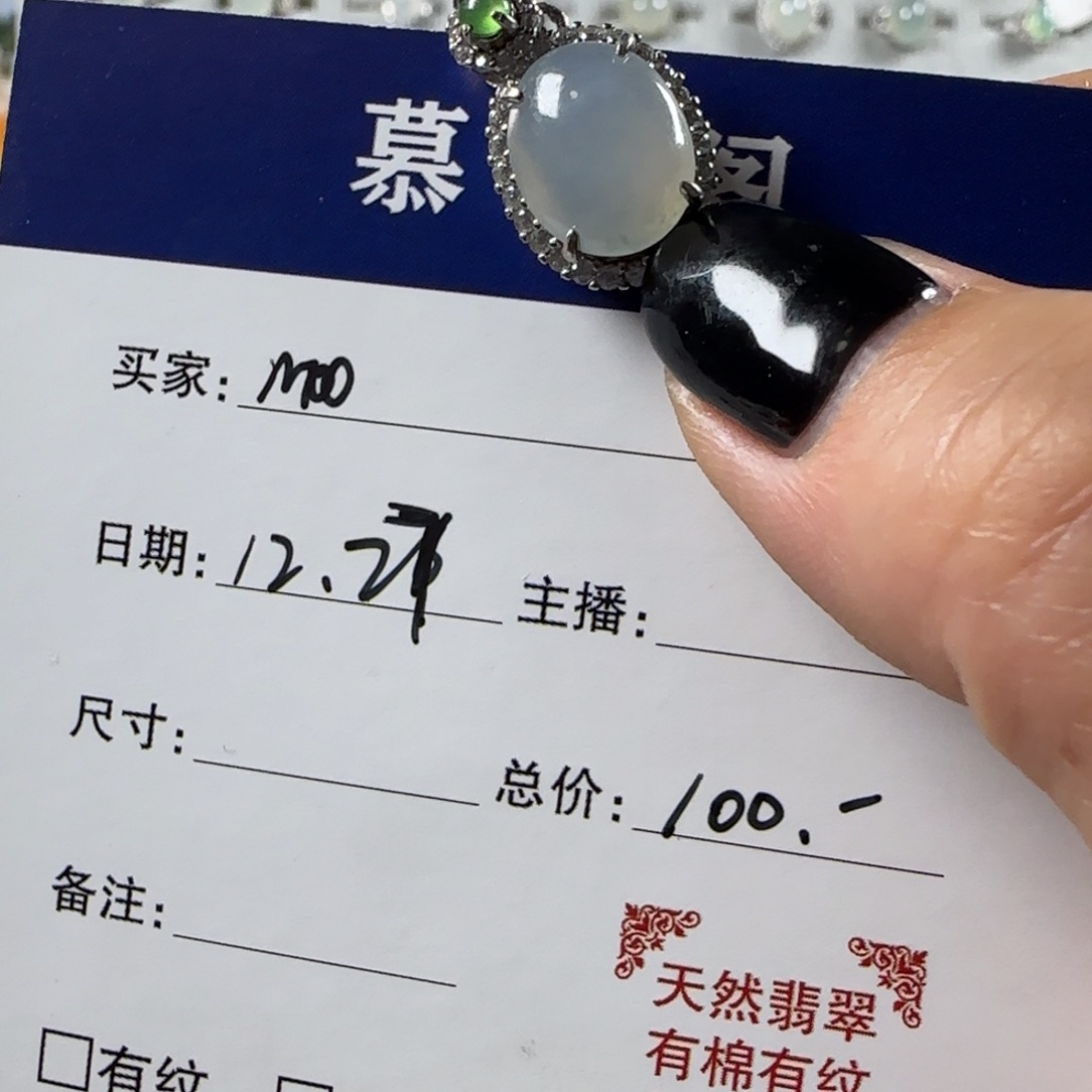 翡翠银S925镶嵌戒指