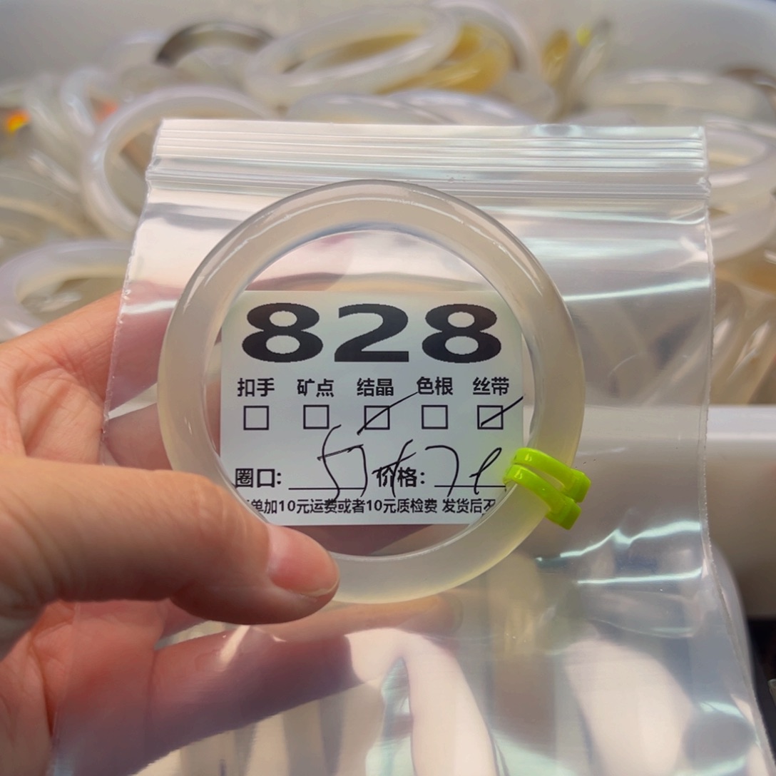 玛瑙/玉髓手镯未镶嵌828