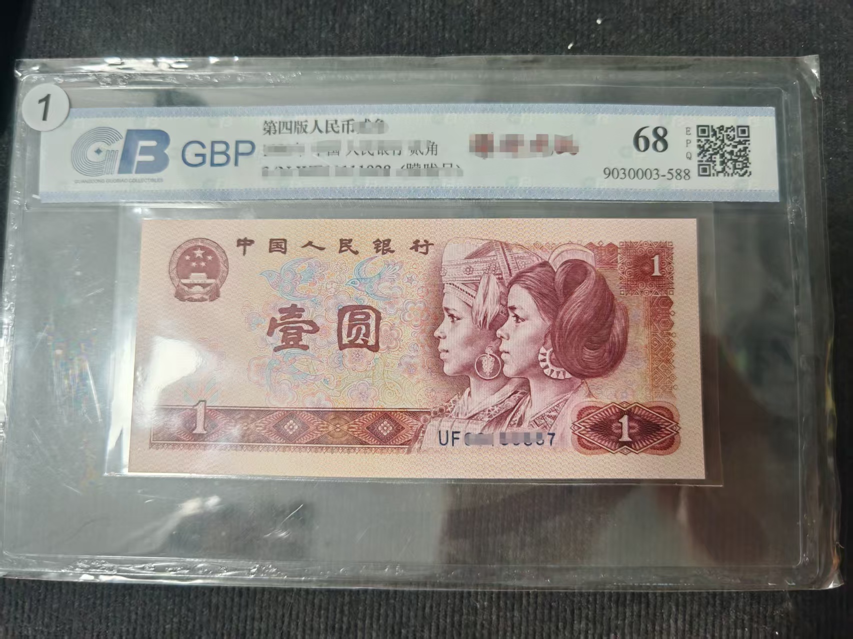 801红金龙裸票一张