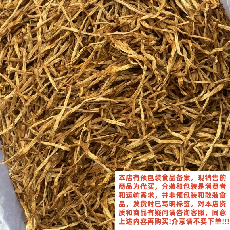 【小刘村长】 农家特产代收山货 黄椛綵