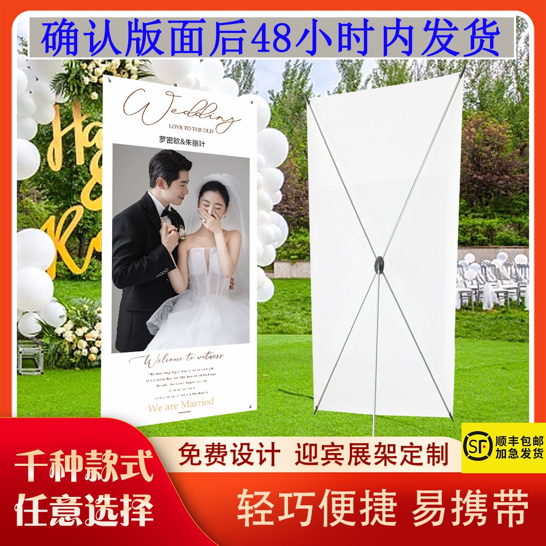 蜀印天下婚礼迎宾海报宝宝生日宴易拉宝迎宾海报相框照片挂墙
