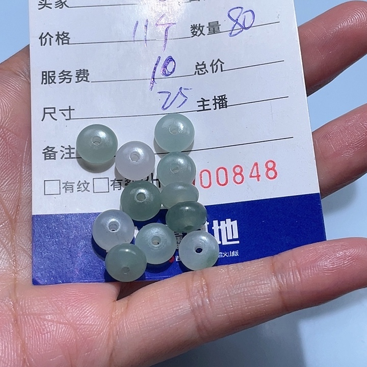 R***L定制翡翠未镶嵌翡翠