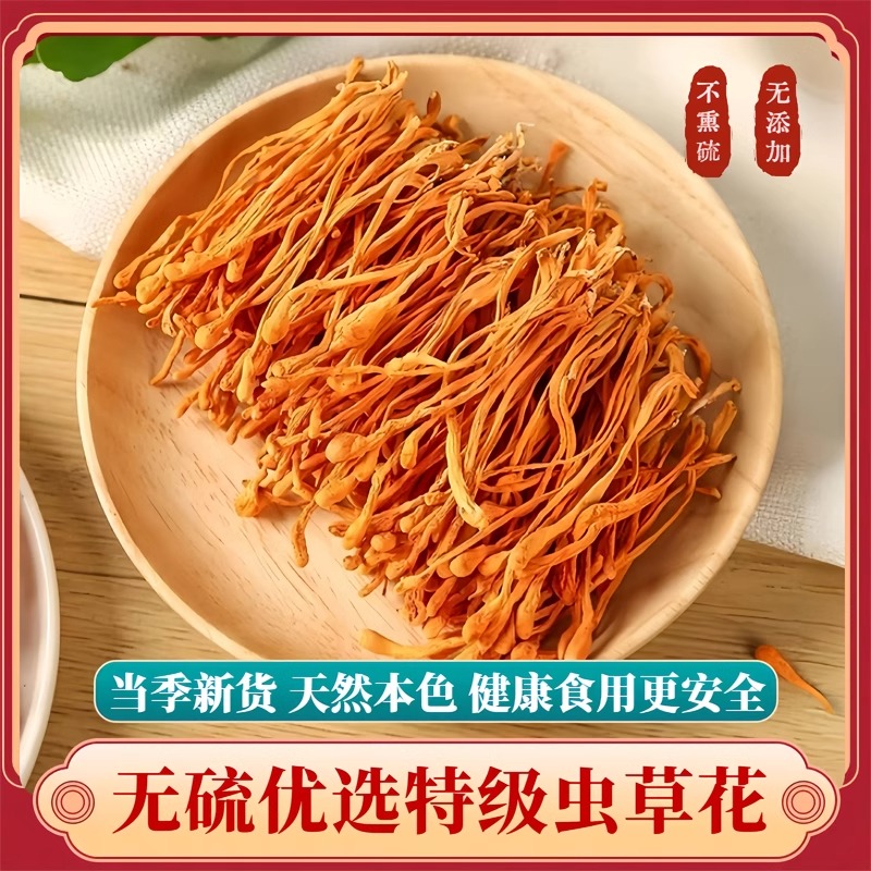 【干货合集】鸡油菌虫草花鹿茸菇猴头菇 头茬干货 自选