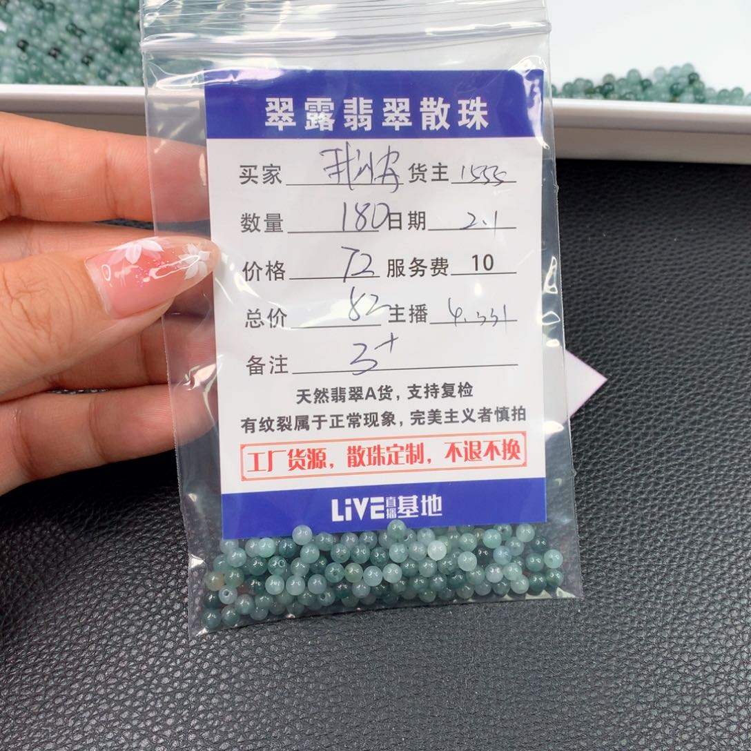 翡翠手链未镶嵌我****了翡翠散珠DIY多样性自发