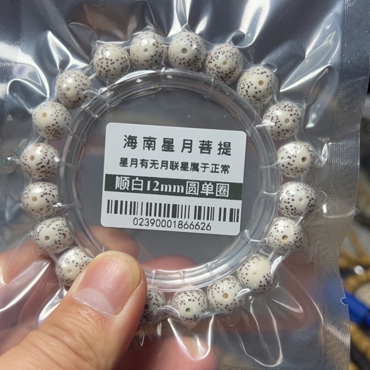 星月菩提手串正圆12左右单圈