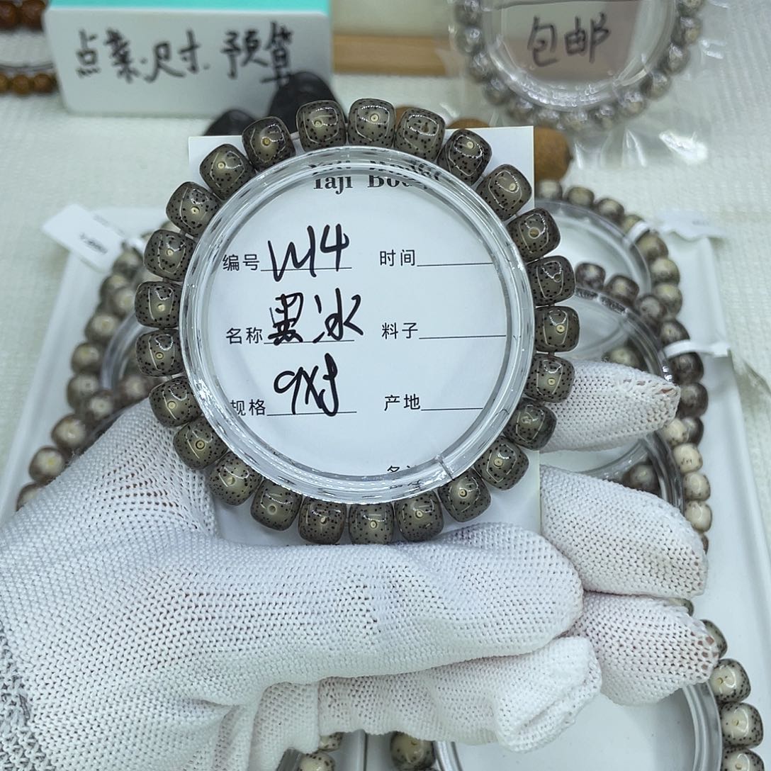 星月菩提吊坠W14黑冰