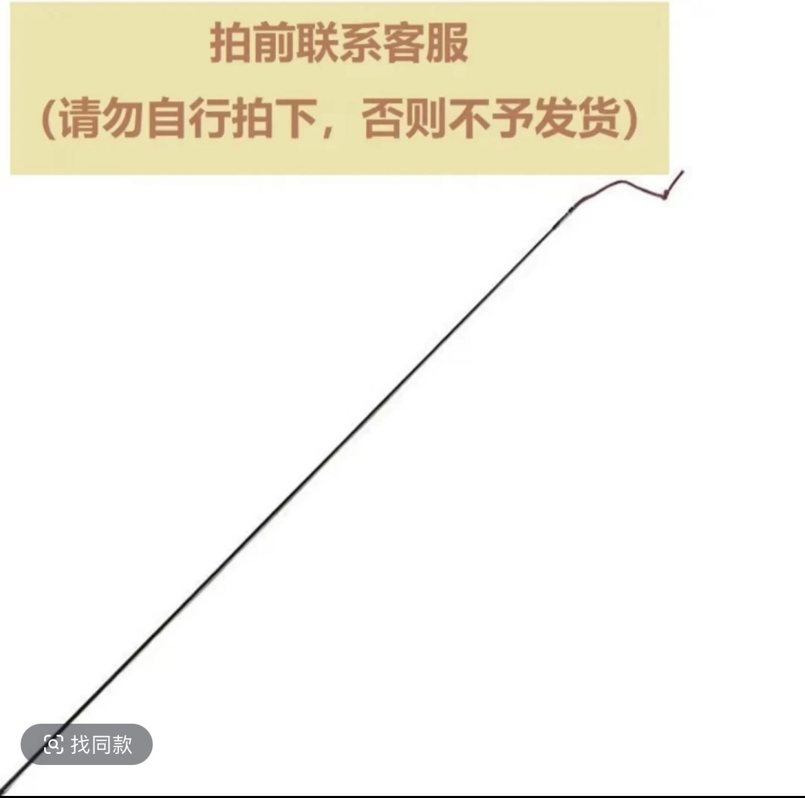 渔巅峰梦者船长钓竿配节 误拍 龙7pro3米0102节