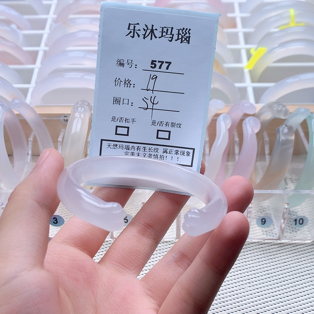 玛瑙/玉髓手镯未镶嵌
