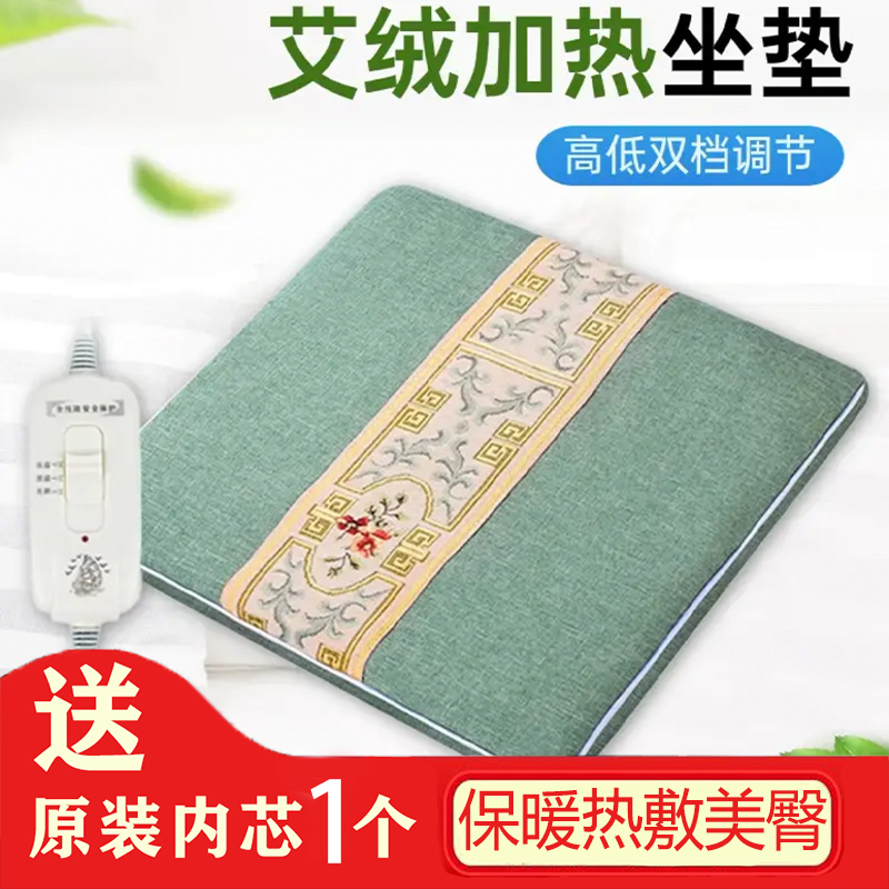 【加内胆1个】伏案久坐办公专用艾灸热敷坐垫椅子垫保暖去寒湿美臀