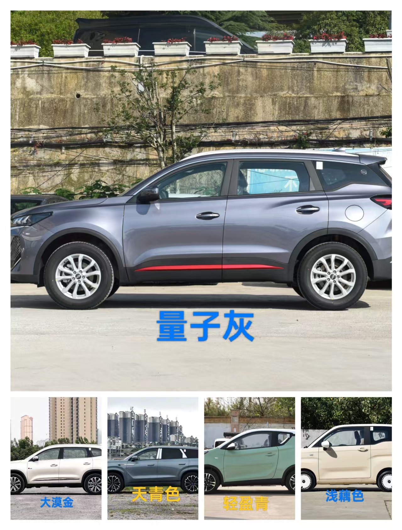 奇瑞系列精准成品漆量子灰天青色冰川银云灰钛金灰流樱粉轻盈青
