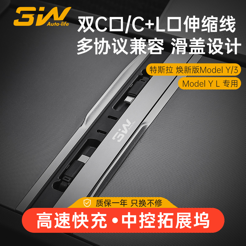 3W适用特斯拉中控拓展坞焕新modelY/3/YL扩展器HUB快充USB转接器