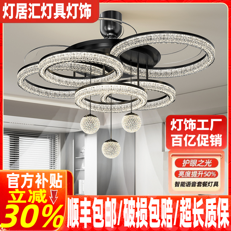 隐形风扇灯轻奢高级客厅餐厅水晶吊扇灯2026新款家用一体电扇灯具