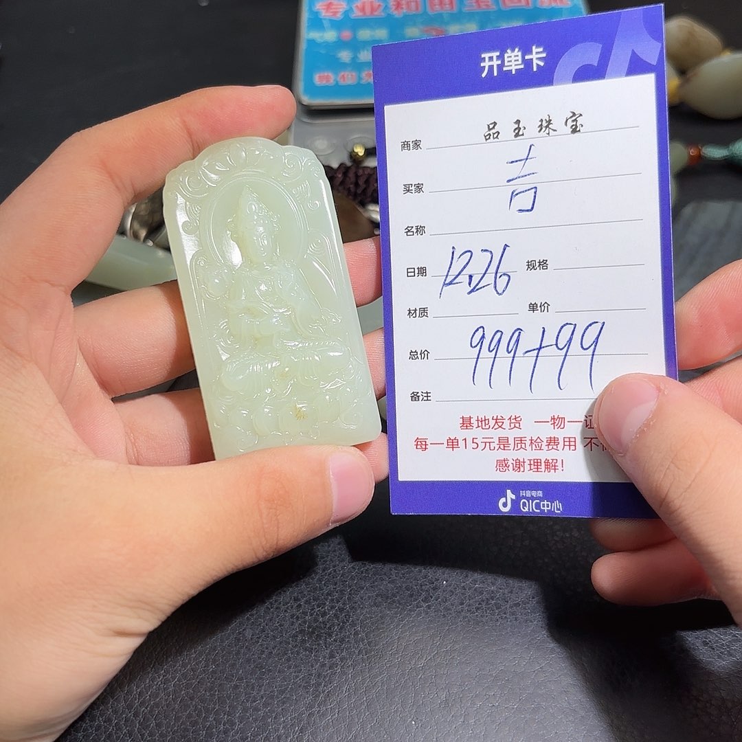 未镶嵌手串和田玉吉****8