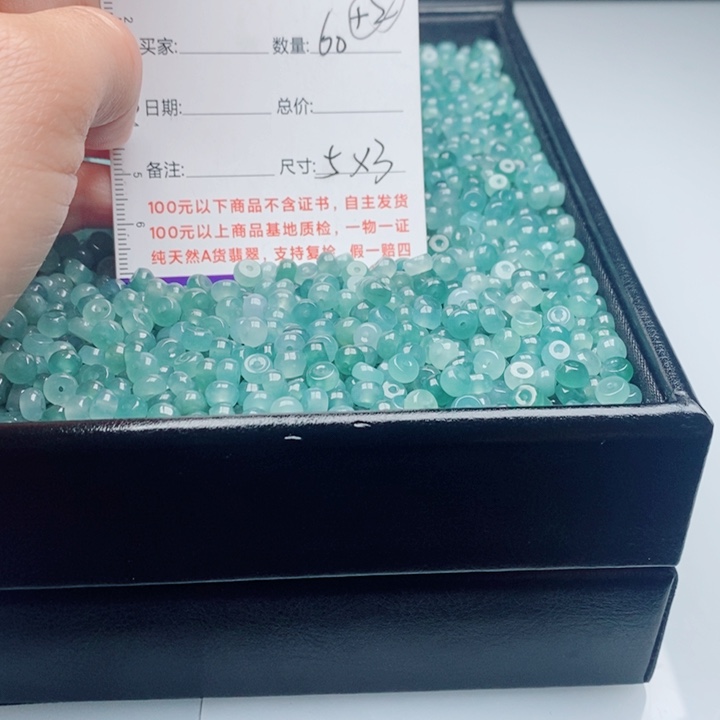 翡翠未镶嵌手链散珠多样性自选发货