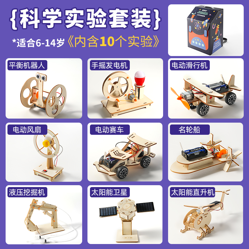 儿童科学实验套装教学课程男女孩3-14岁益智拼装steam小学生玩具