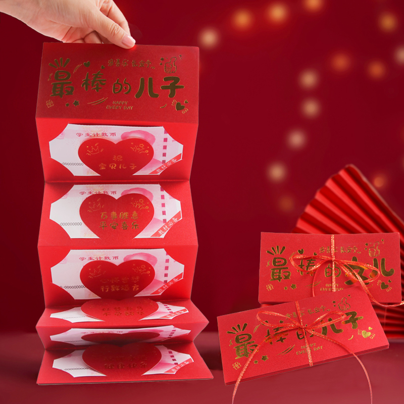 2026马年红包新款创意最棒的儿子女儿折叠红包新年对联纸压岁红包