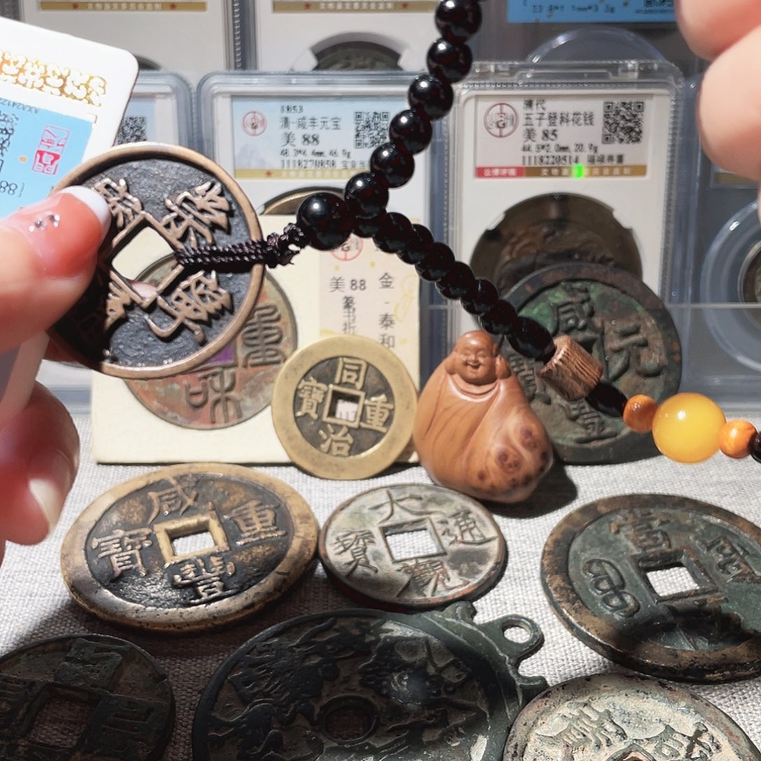 美***友铜3崇宁通宝，，，，，，