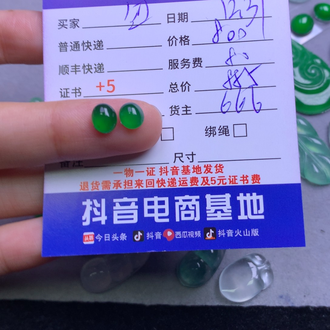 颈饰未镶嵌翡翠团****?