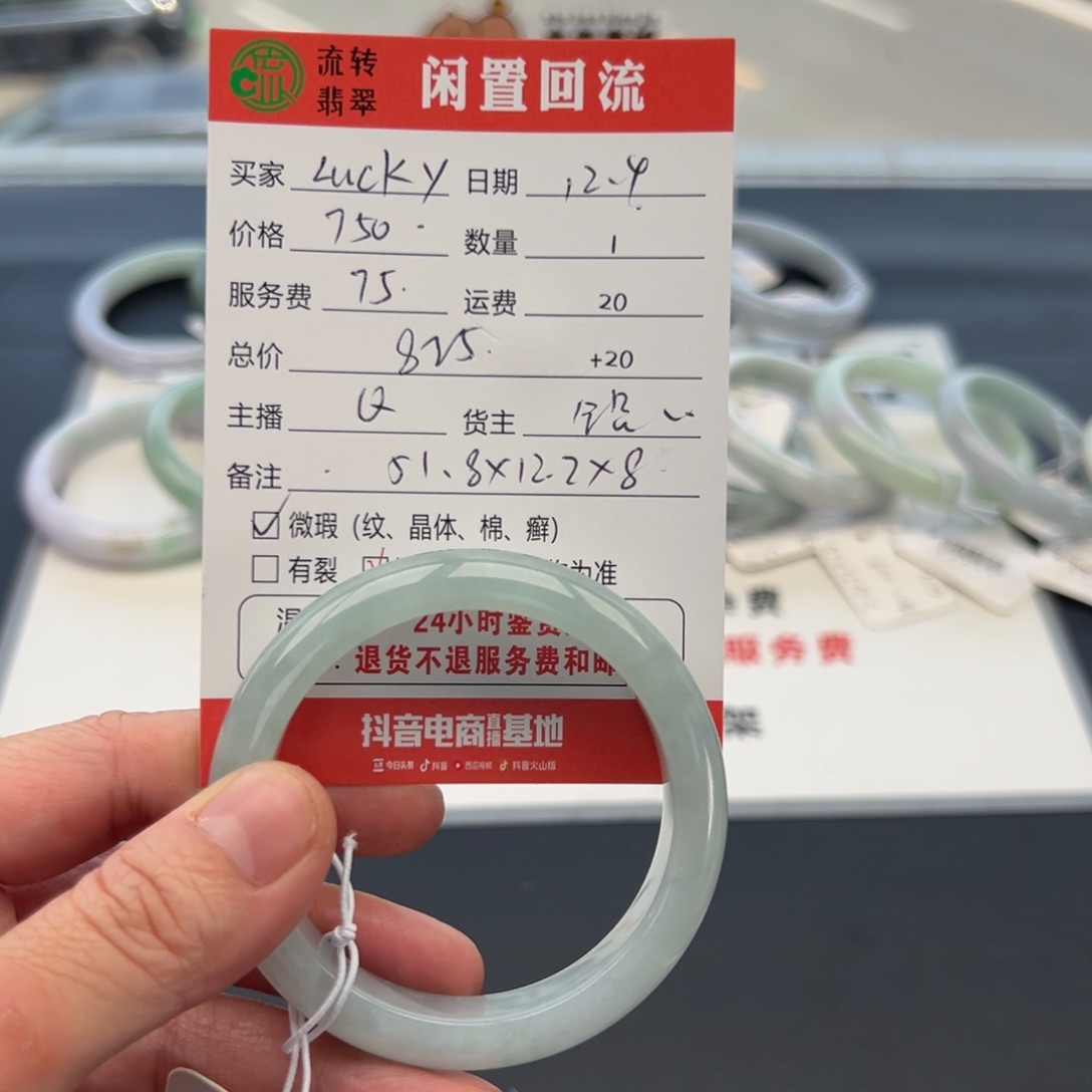 未镶嵌手镯翡翠l****。51.8正圈