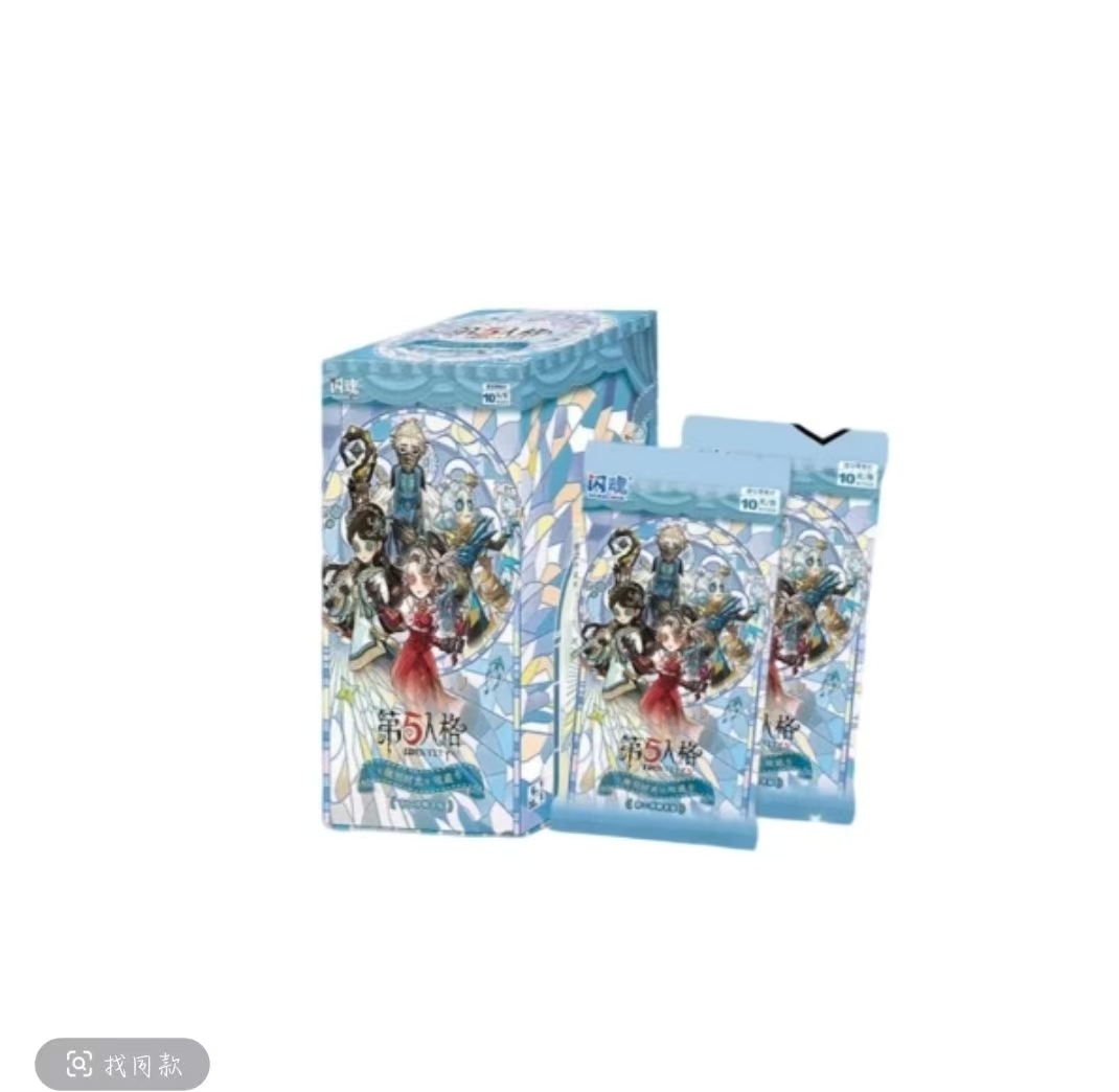 SHININGSOUL/闪魂第五人格精华二弹（大转盘）收藏卡16包/盒