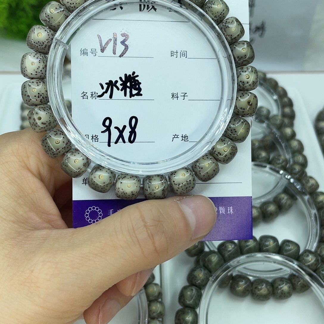 a***g星月菩提吊坠V13冰糖9