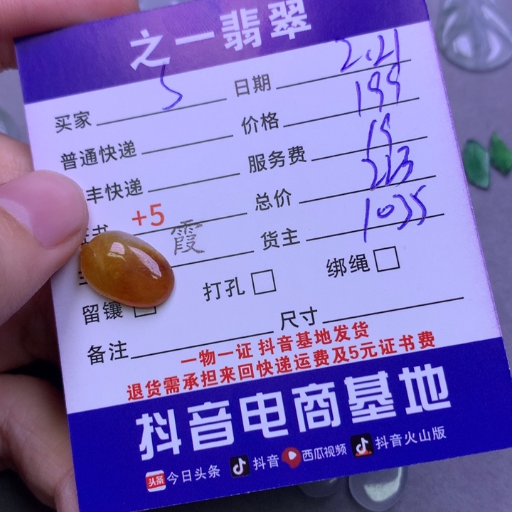 翡翠颈饰未镶嵌S***o翡翠
