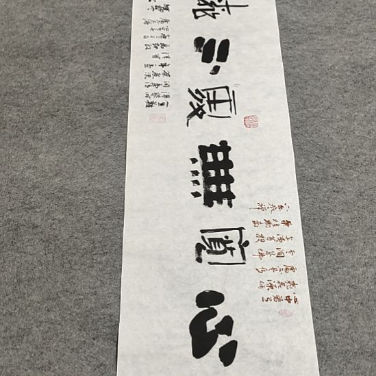 欧阳新召老师1.8*0.5