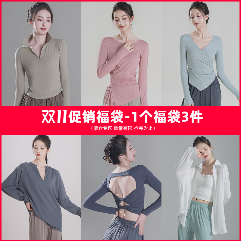 舞蹈服     直播专享1（一个福袋3件）