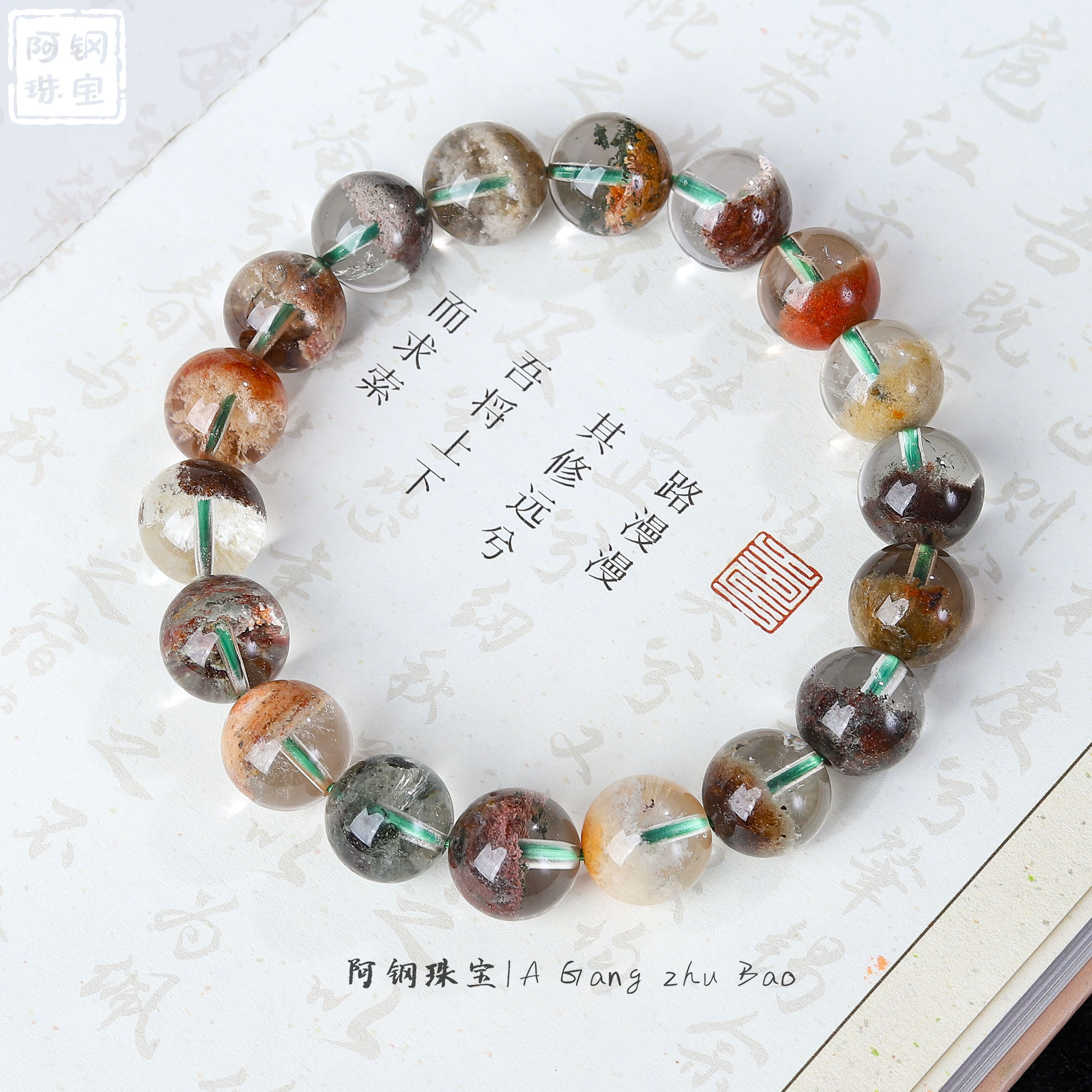 【保险柜收藏级】典藏四季幽灵天然异象水晶手串多样性发其一-SJ166