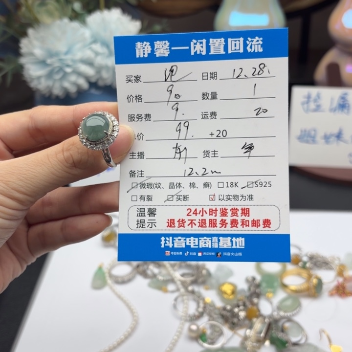 吐****翡翠银S925镶嵌戒指