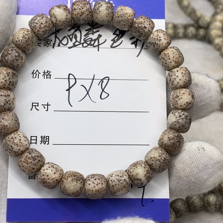 星月菩提手串龙鳞粉s9