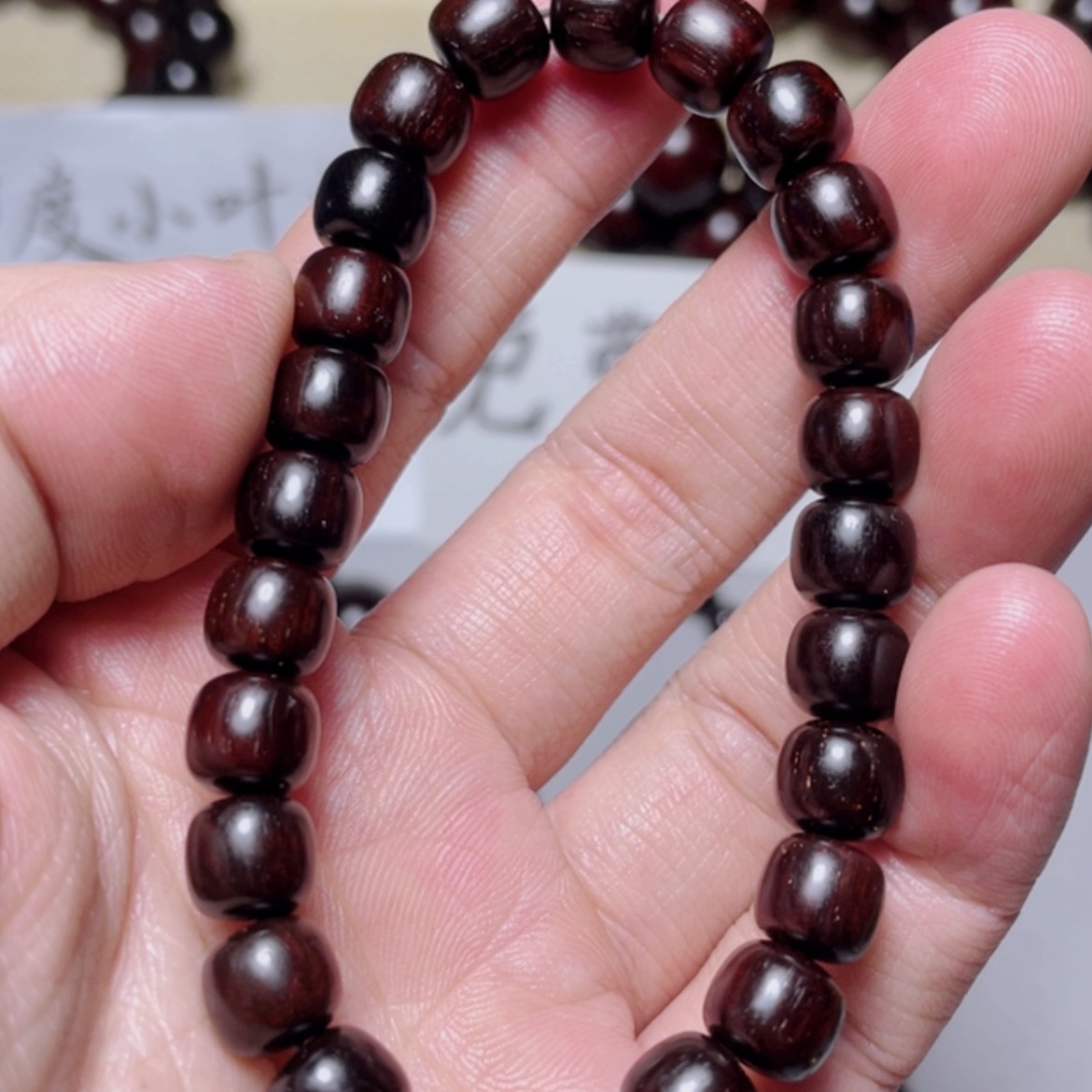 【闪购商品】小叶紫檀手串/手链0.8老型金星