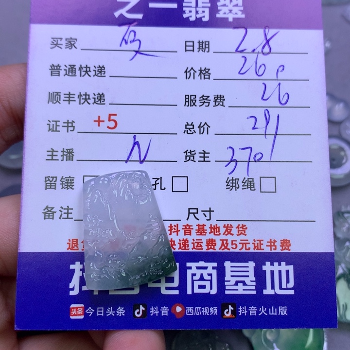 翡翠颈饰未镶嵌夏***儿