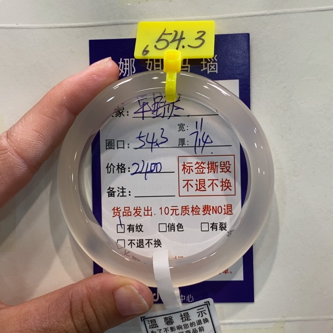 平***尽玛瑙/玉髓手镯未镶嵌