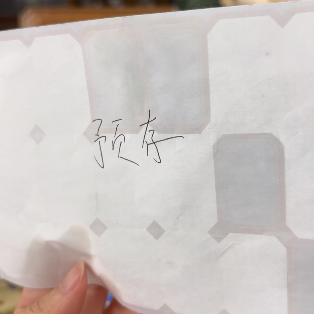 喝***乐预存40预存预存的