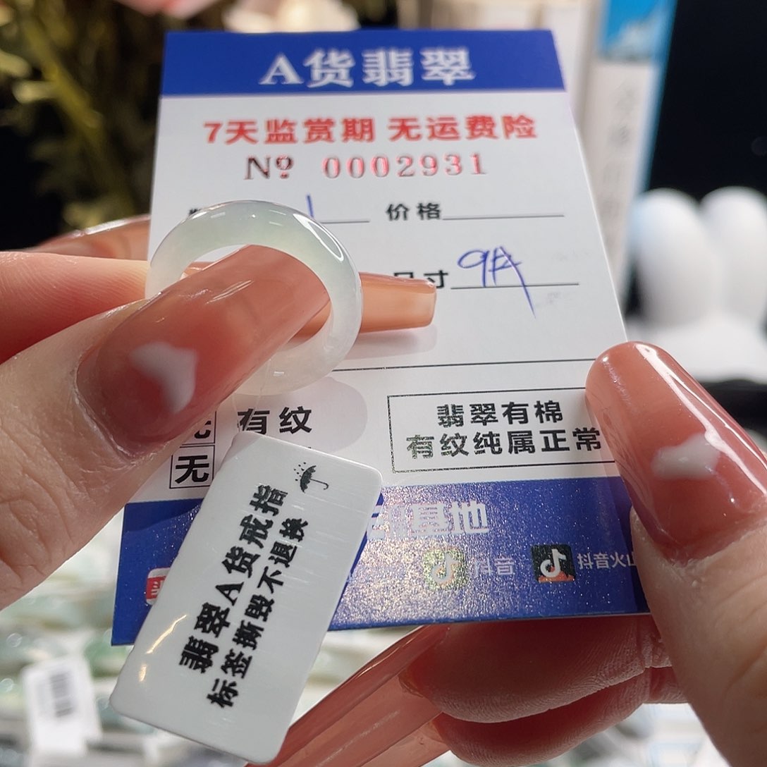 翡翠戒指未镶嵌v****-翡翠戒指戒指