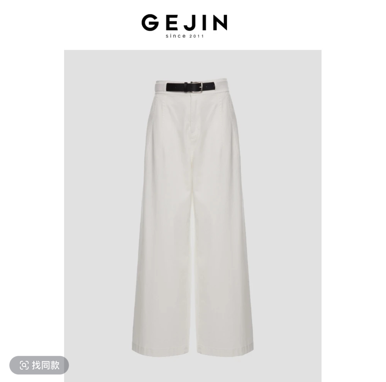 GEJIN/歌锦2025夏季珍珠白休闲裤9212530261