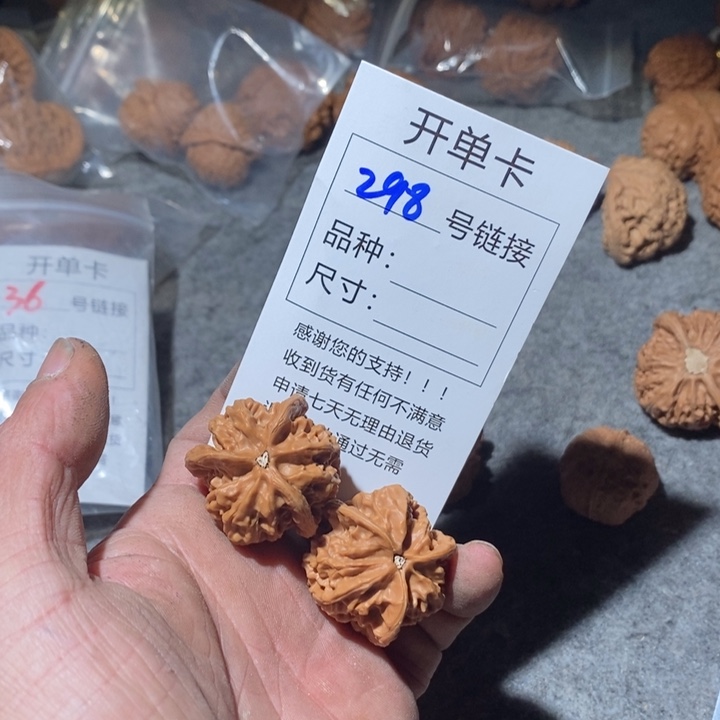 文玩核桃把件心*老298虹膜因为我们哦哦