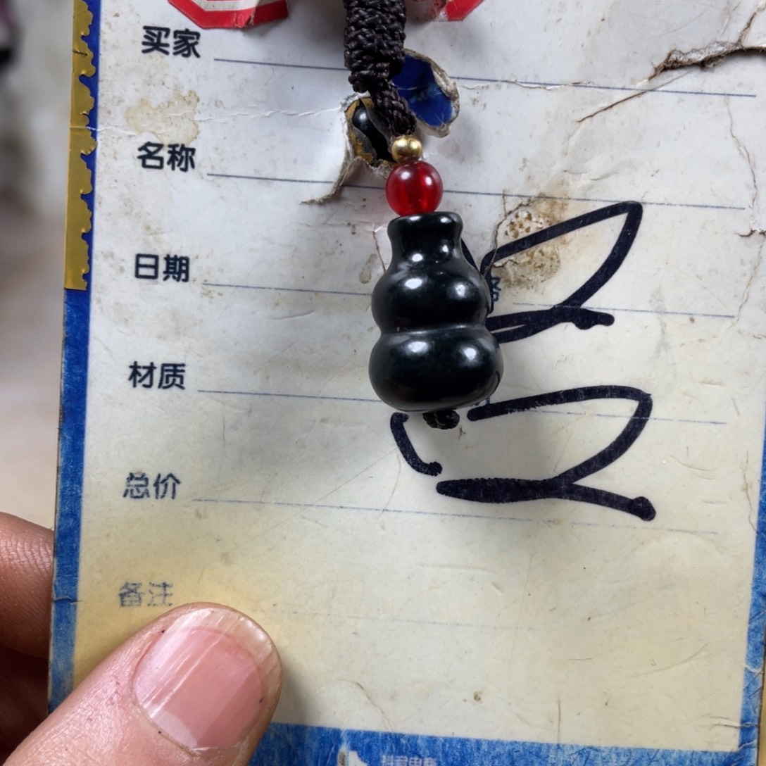 和田玉挂件未镶嵌用****1