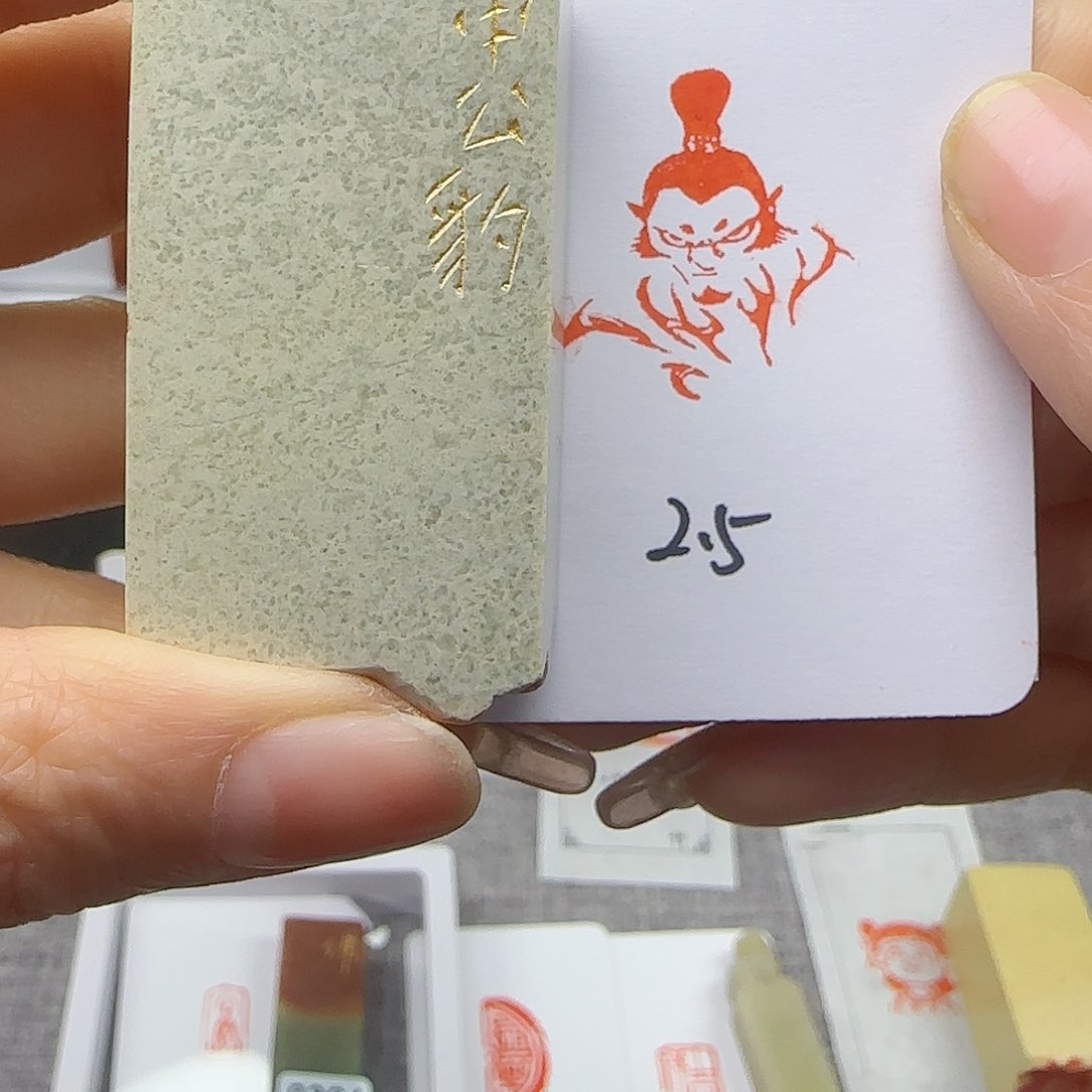 寿山石印石申公豹2.5×2.5