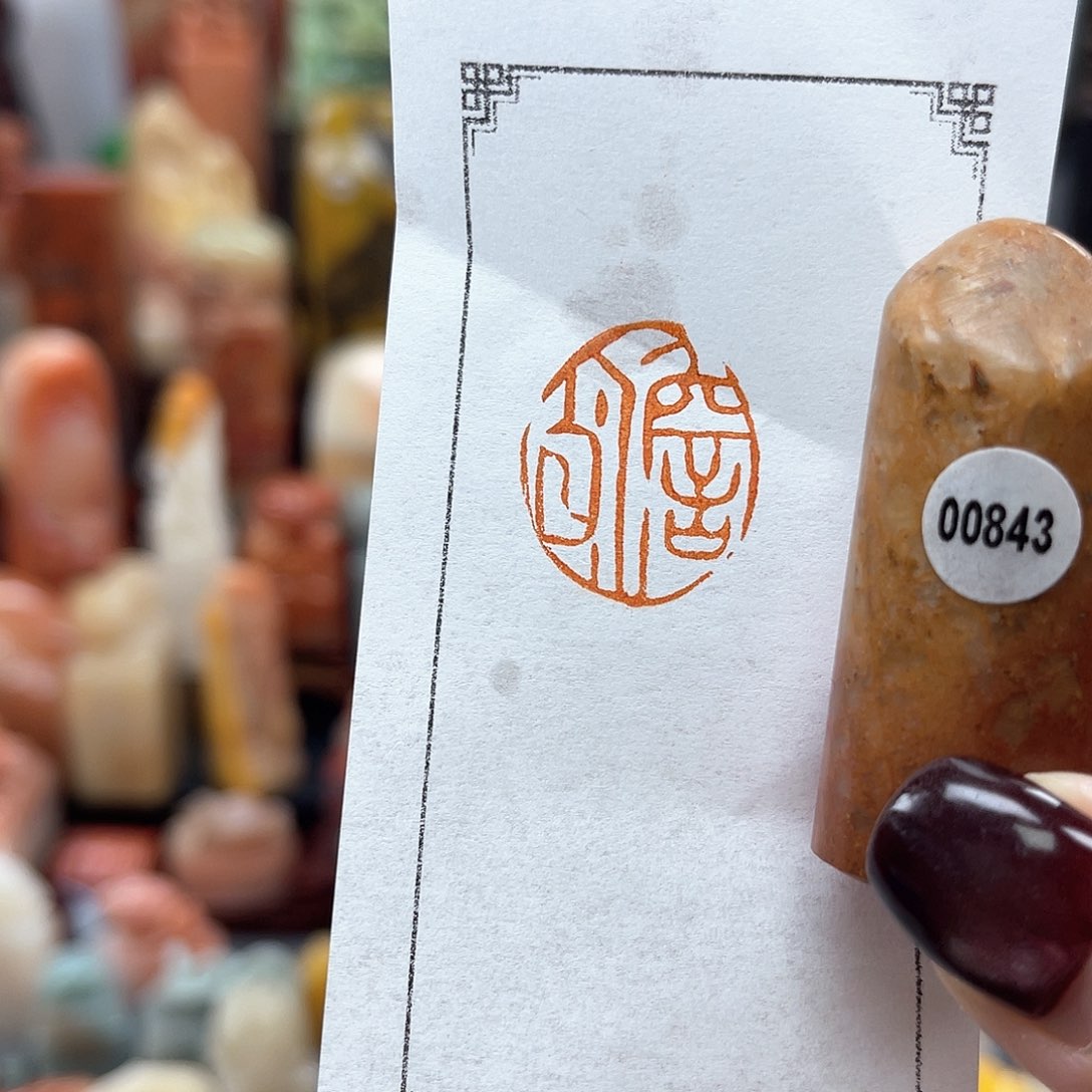 寿山石印石843包邮包刻