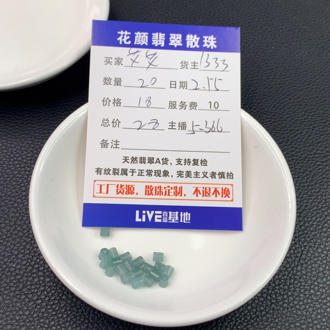 翡翠手链未镶嵌艾*翡翠散珠DIY手串多样性自发