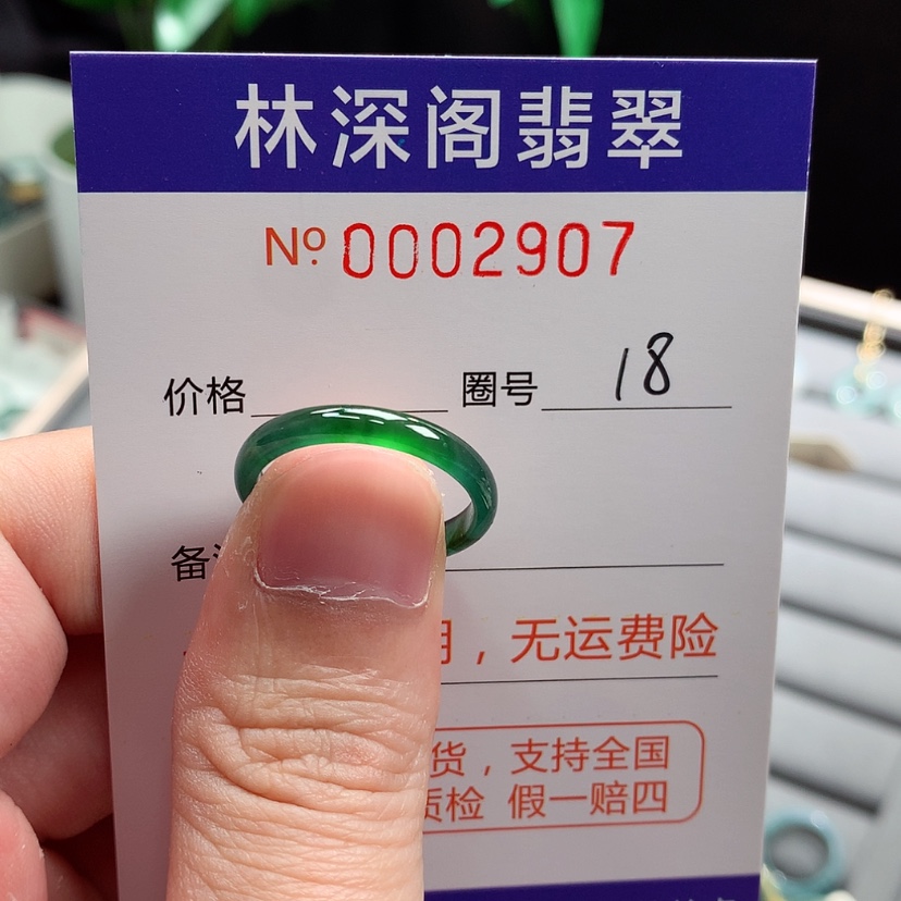 【闪购商品】未镶嵌戒指翡翠
