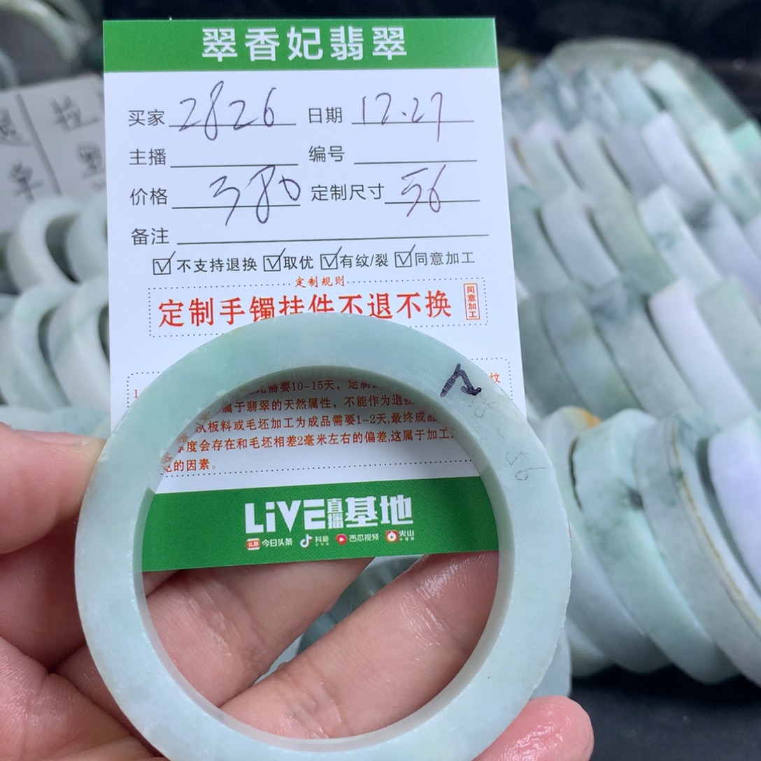 用***7定制翡翠未镶嵌手镯