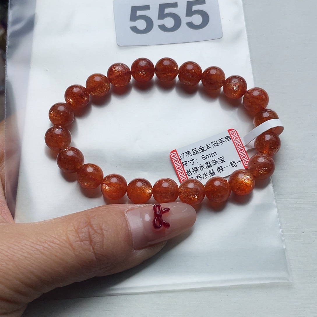 日光石手串555。 未镶嵌美*?