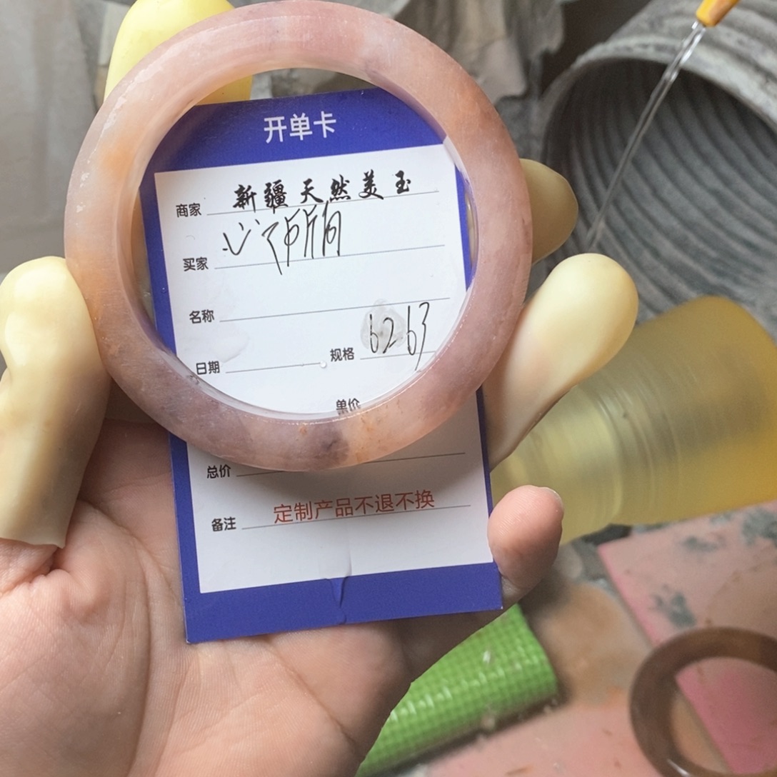 心***前石英质玉（金丝玉）未镶嵌手镯