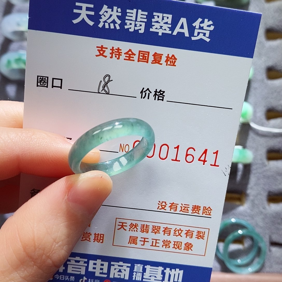 翡翠戒指未镶嵌翡翠