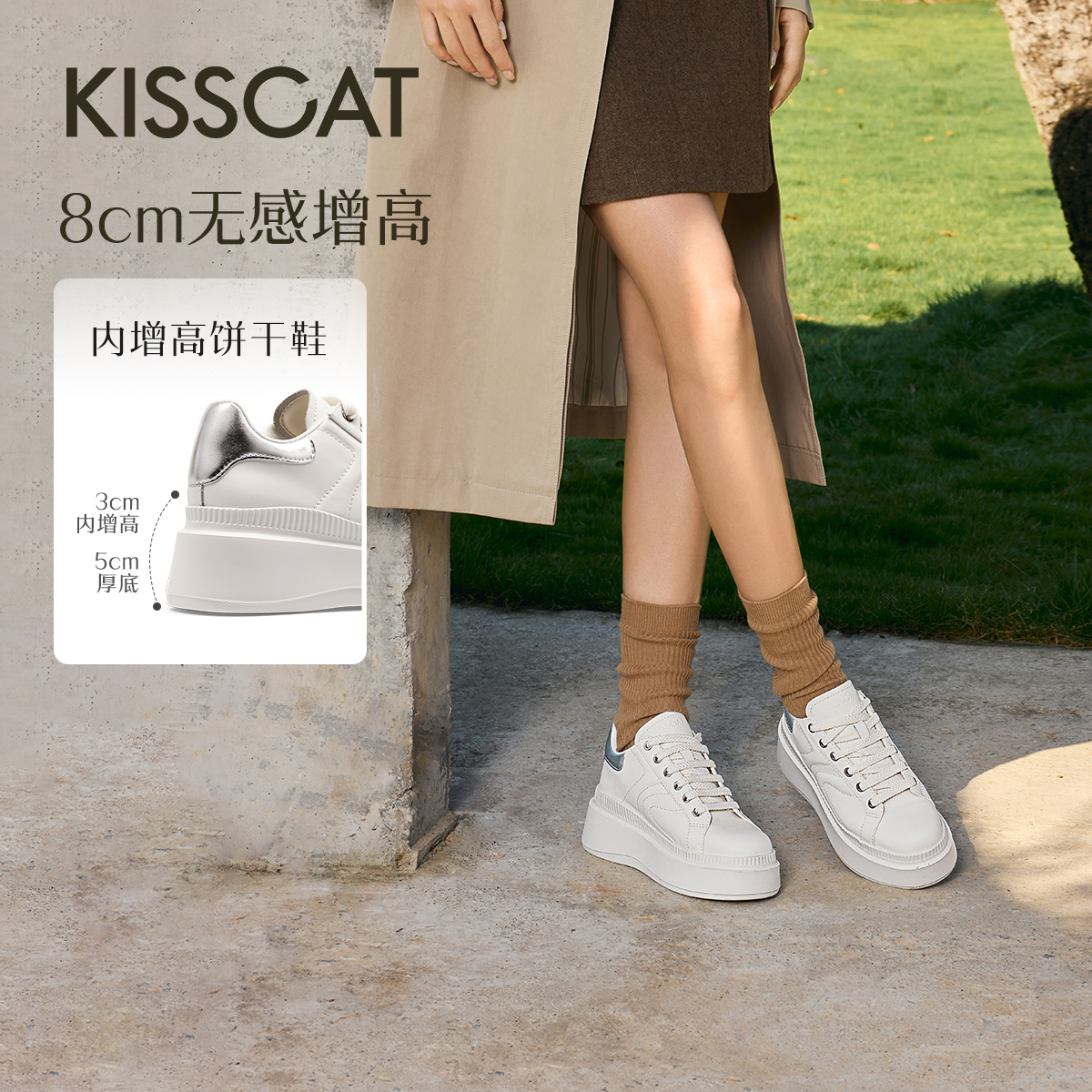 赵露思接吻猫小白鞋8CM内增高长腿鞋厚底阔腿裤必备鞋KA64214-50