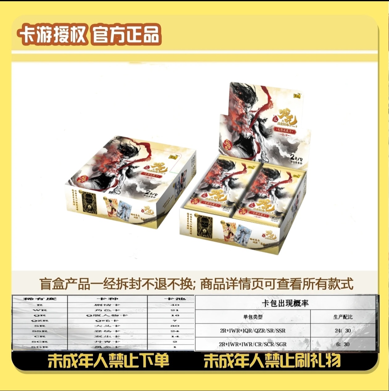 【直邮】哪吒魔童闹海 灵焰包二弹收藏卡牌